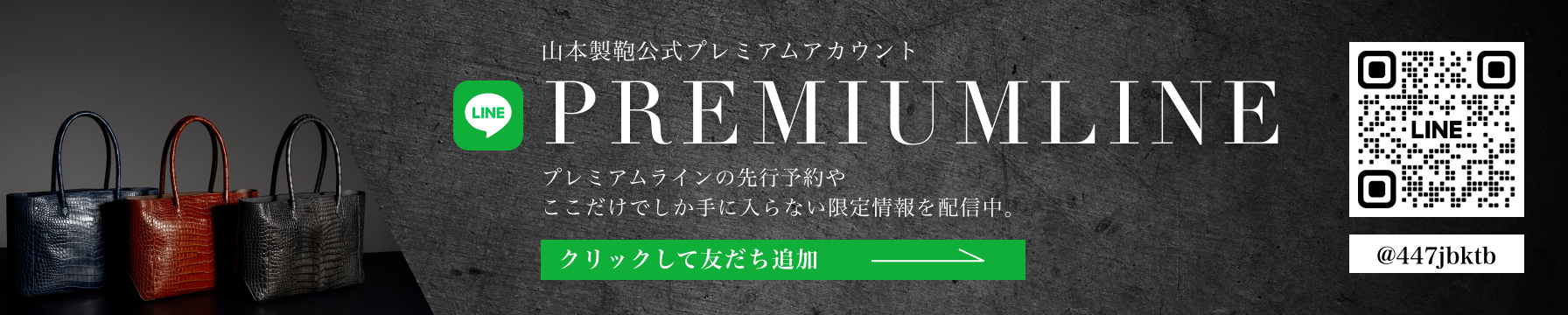 バナー